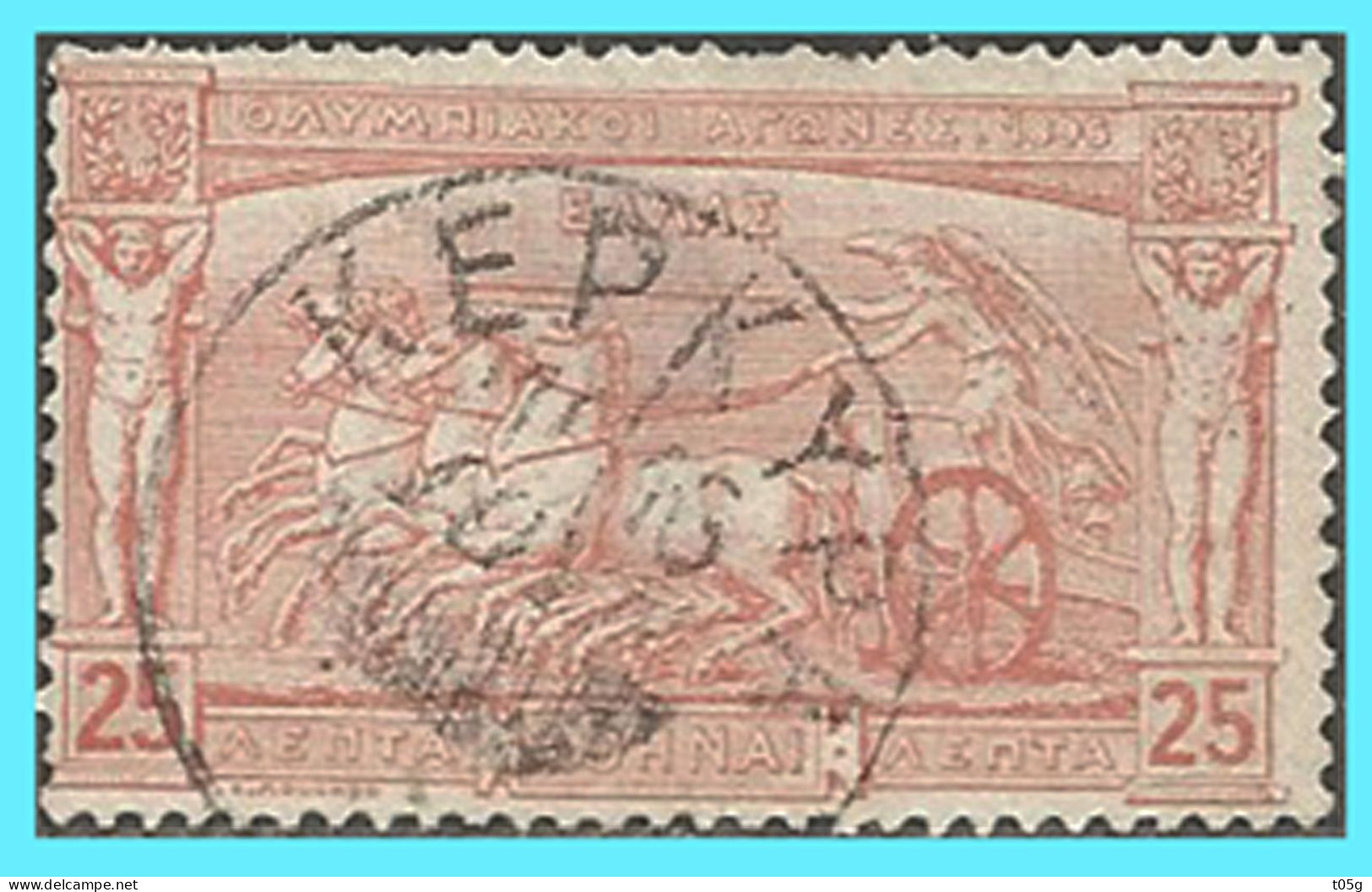 GREECE- GRECE - HELLAS 1896: 25L "First Olympic Games" From Set Used - Used Stamps