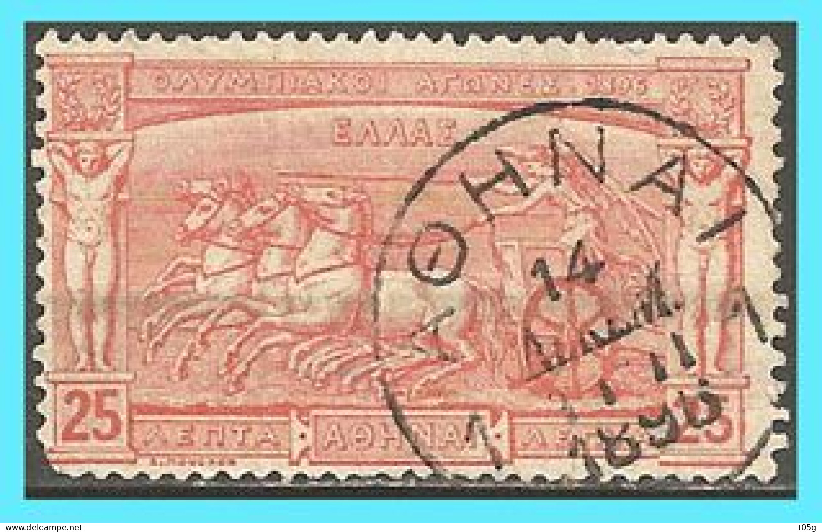 GREECE- GRECE - HELLAS 1896: 25L "First Olympic Games" From Set   Used - Gebruikt