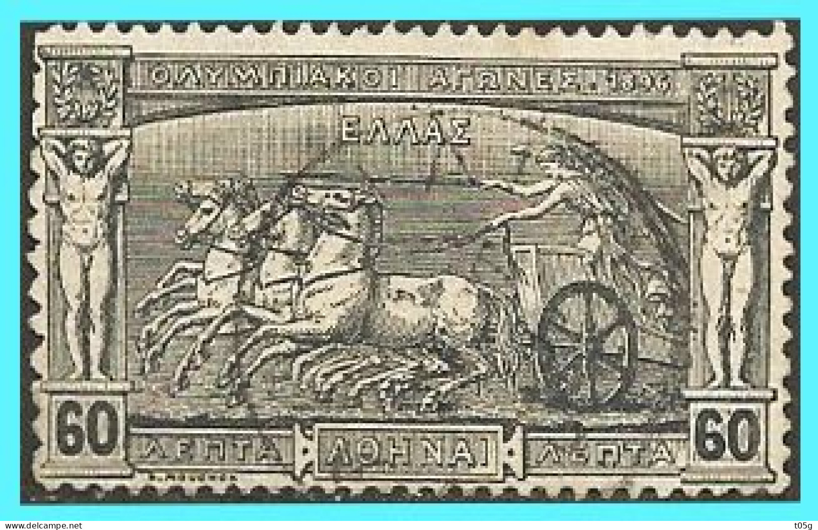GREECE- GRECE - HELLAS 1896: 60L "First Olympic Games" From Set   Used - Oblitérés