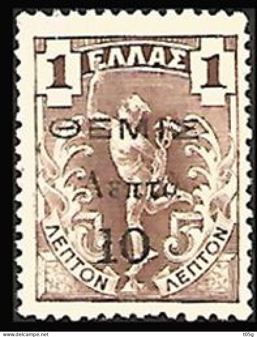 GREECE-GRECE - HELLAS- Revenue  1901: 10L/1L Flyng Hermes - Overpr. Black " THEMIS" From Set Used - Revenue Stamps