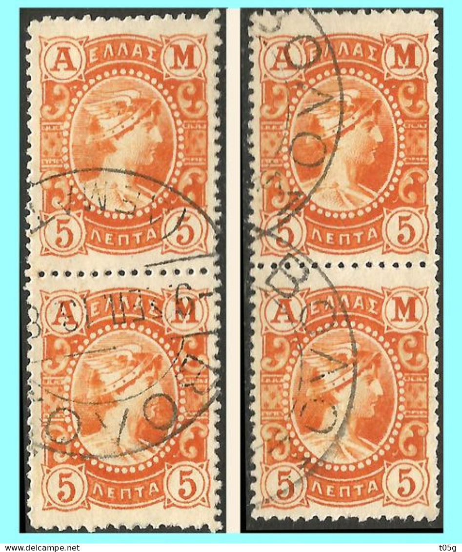 GREECE- GRECE - HELLAS 1902: 4X5L From "PARCELS SET" Used - Used Stamps