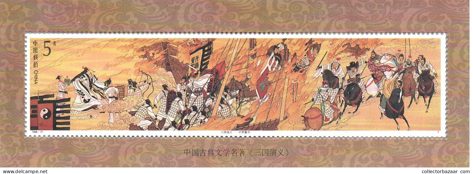 China Peoples Republic Art Painting Battle S/s 1994-17 Horses Fire - Nuevos