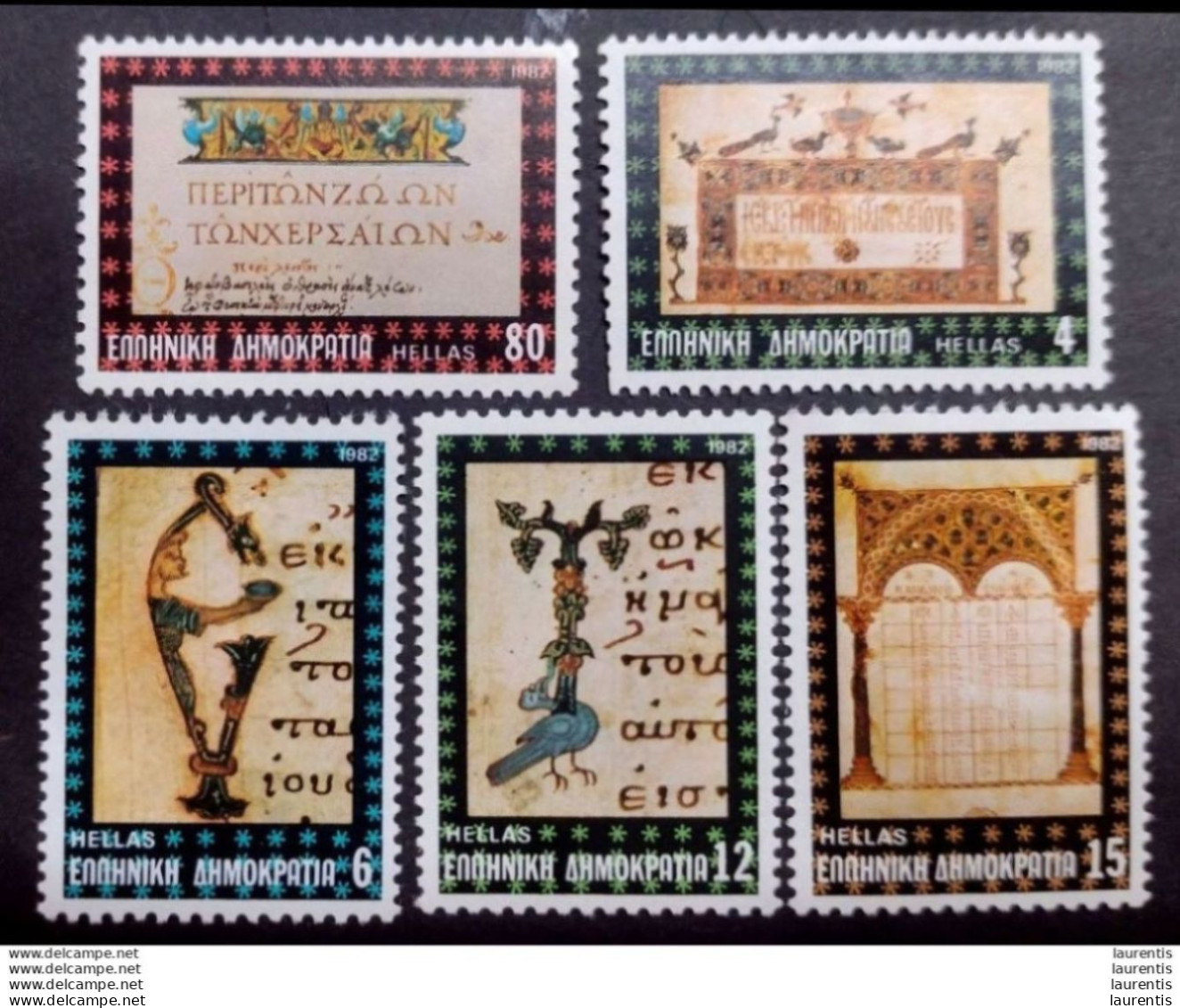 D2581  Bizantine Books - Greece 1982 - MNH - 1,50 (25-200) - Unclassified