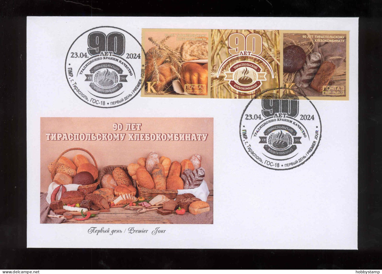 Label Transnistria 2024 90th Anniversary Of The Tiraspol Bakery FDC Imperforated - Fantasie Vignetten