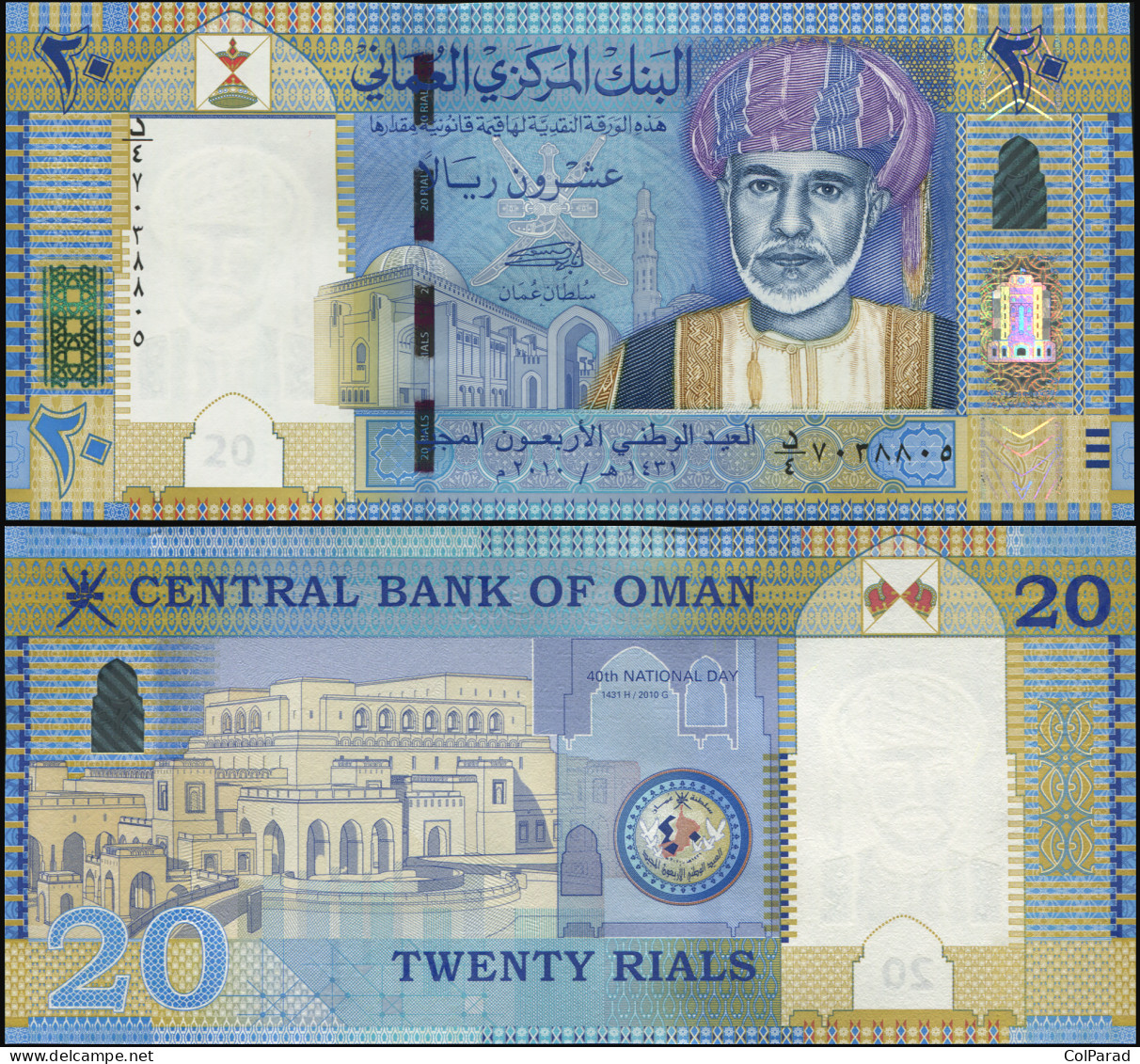 OMAN 20 RIALS - ٢٠١٠ (2010) - Paper Unc - P.46a Banknote - 40th National Day - Oman