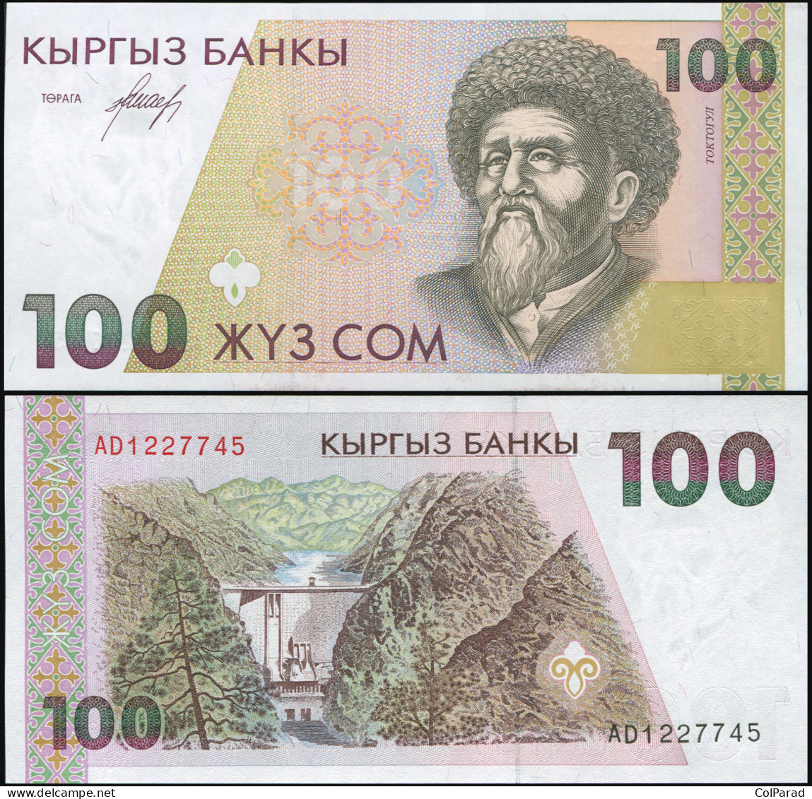 KYRGYZSTAN 100 SOM - ND (1995) - Paper Unc - P.12a Banknote - Kyrgyzstan