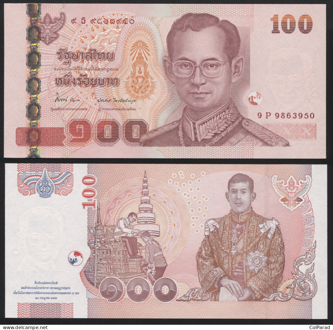THAILAND 100 BAHT - BE2555 (2012) - Unc - P.126a Paper Banknote - Tailandia