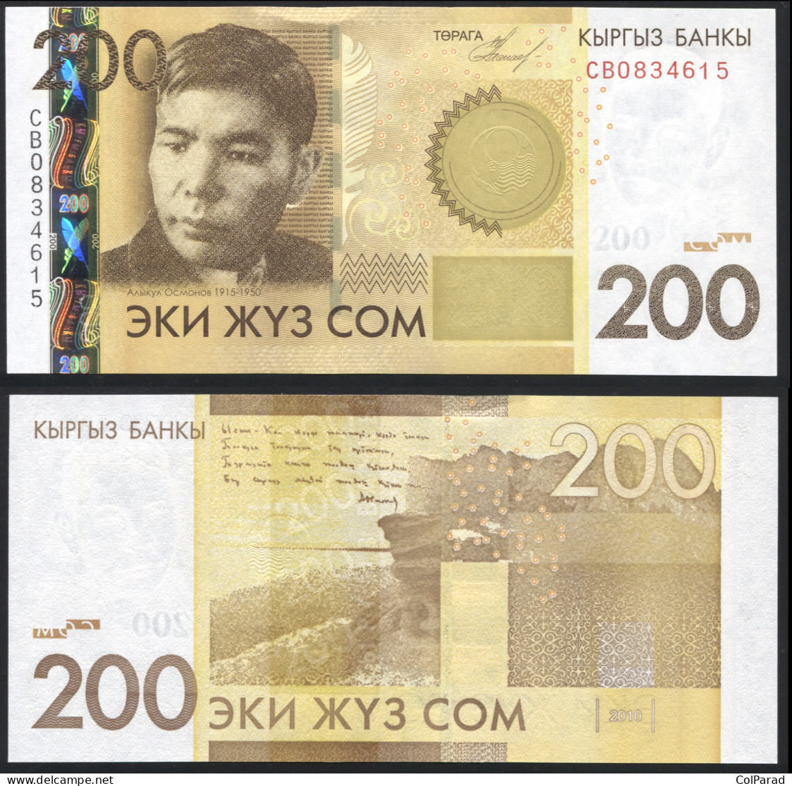 KYRGYZSTAN 200 SOM - 2010 - Paper Unc - P.27a Banknote - Kirguistán