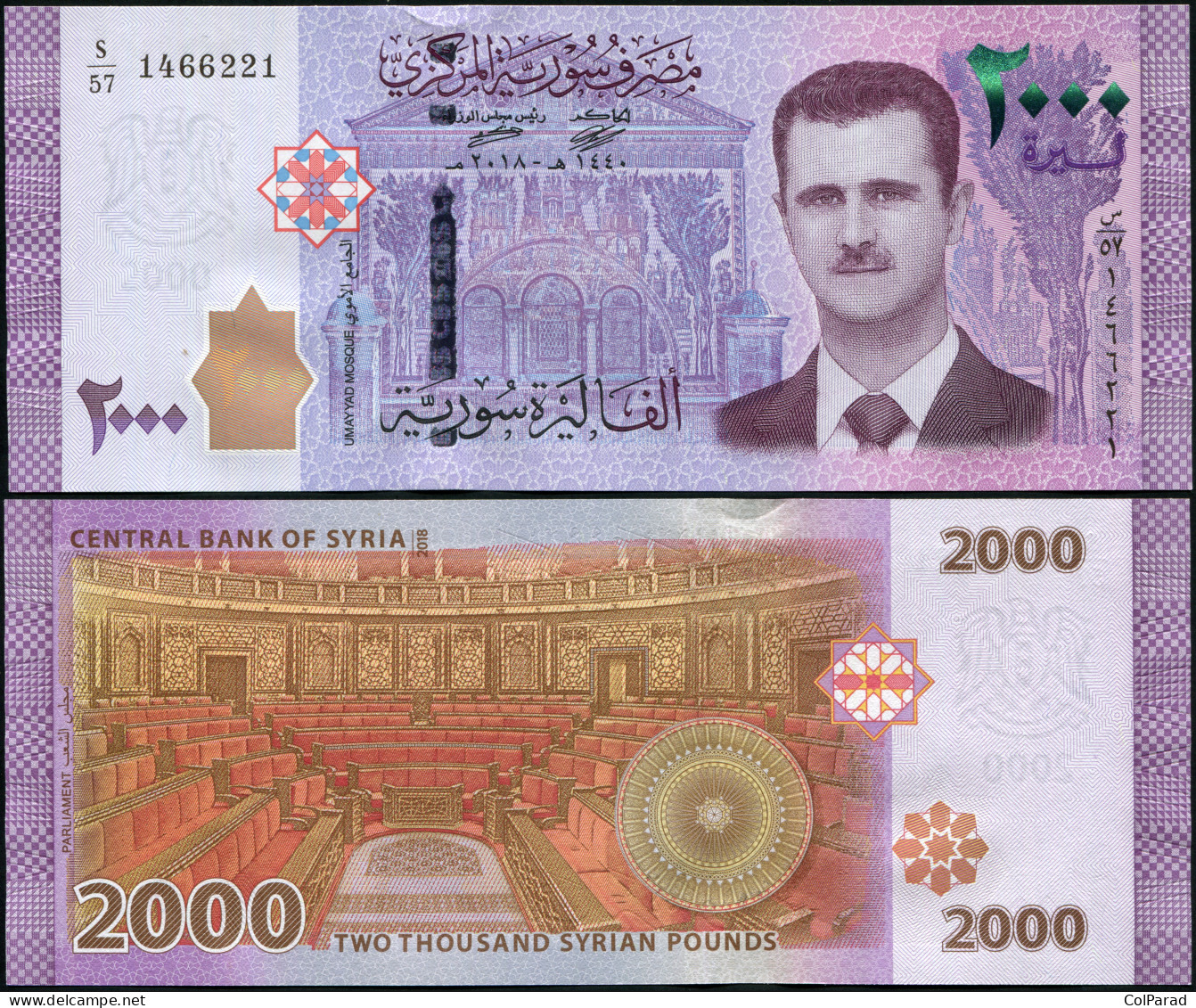 SYRIA 2000 SYRIAN POUNDS - 2018 - Paper Unc - P.117c Banknote - Syrië