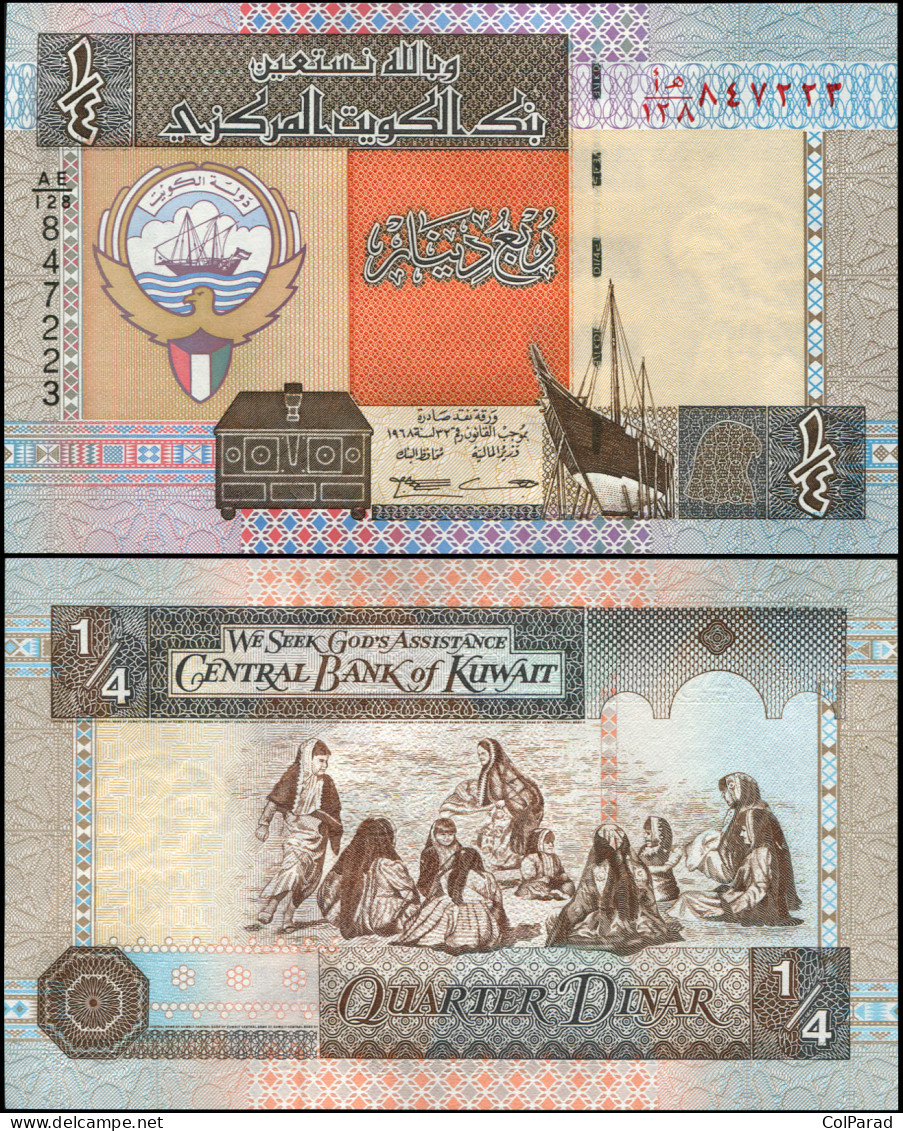 KUWAIT 1/4 DINAR - L.1968 (2006) - Paper Unc - P.23f Banknote - Kuwait