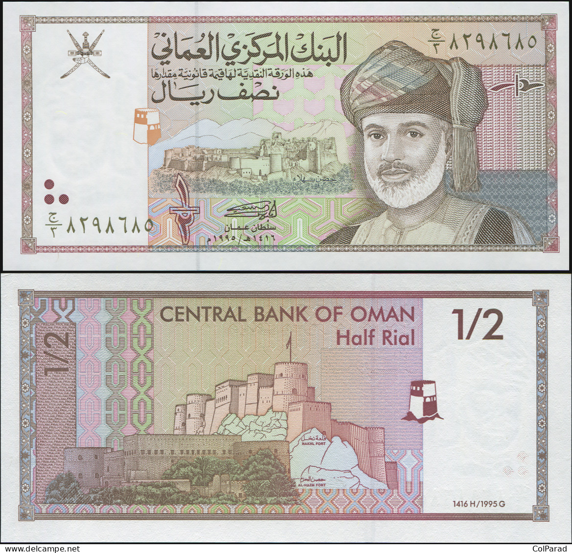 OMAN 1/2 RIAL - ١٩٩٥ / 1995 - Paper Unc - P.33a Banknote - Oman