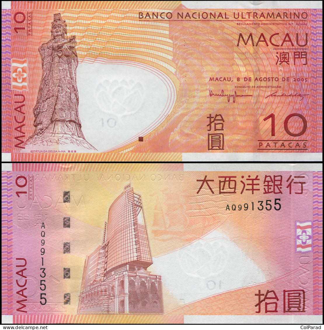 MACAO 10 PATACAS - 08.08.2005 - Paper Unc - P.80a Banknote - Macau