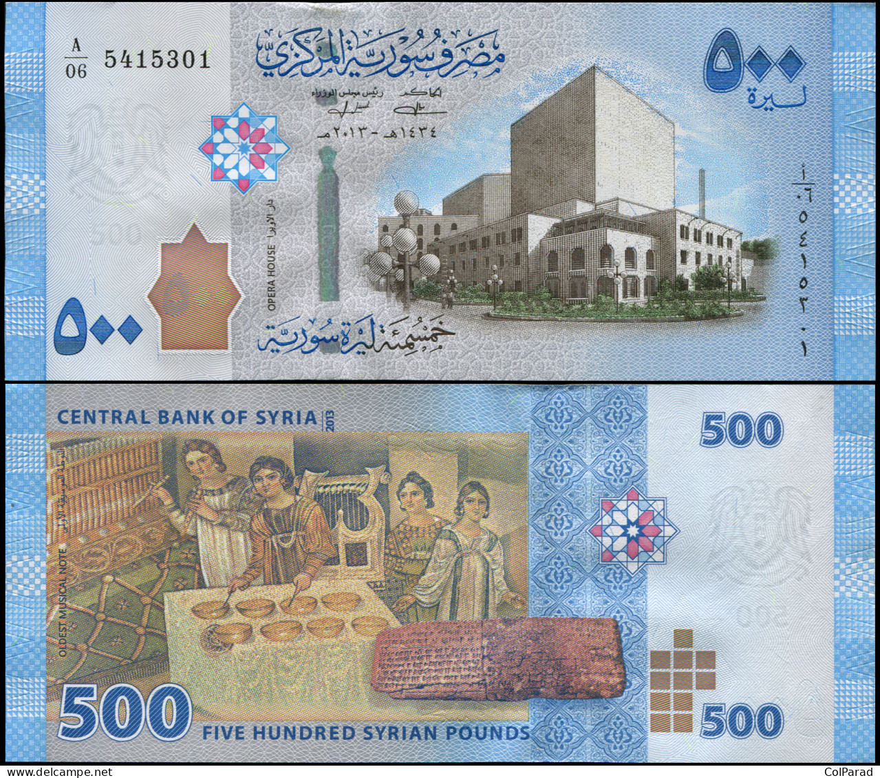 SYRIA 500 SYRIAN POUNDS - 2013 (2014) - Paper Unc - P.115a Banknote - Siria