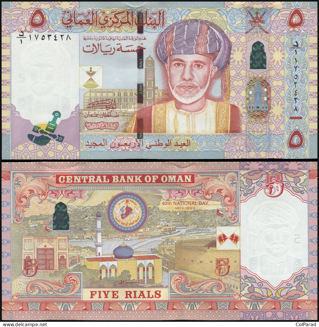 OMAN 5 RIALS - 2010 (2012) - Paper Unc - P.44a Banknote - 40th National Day - Oman