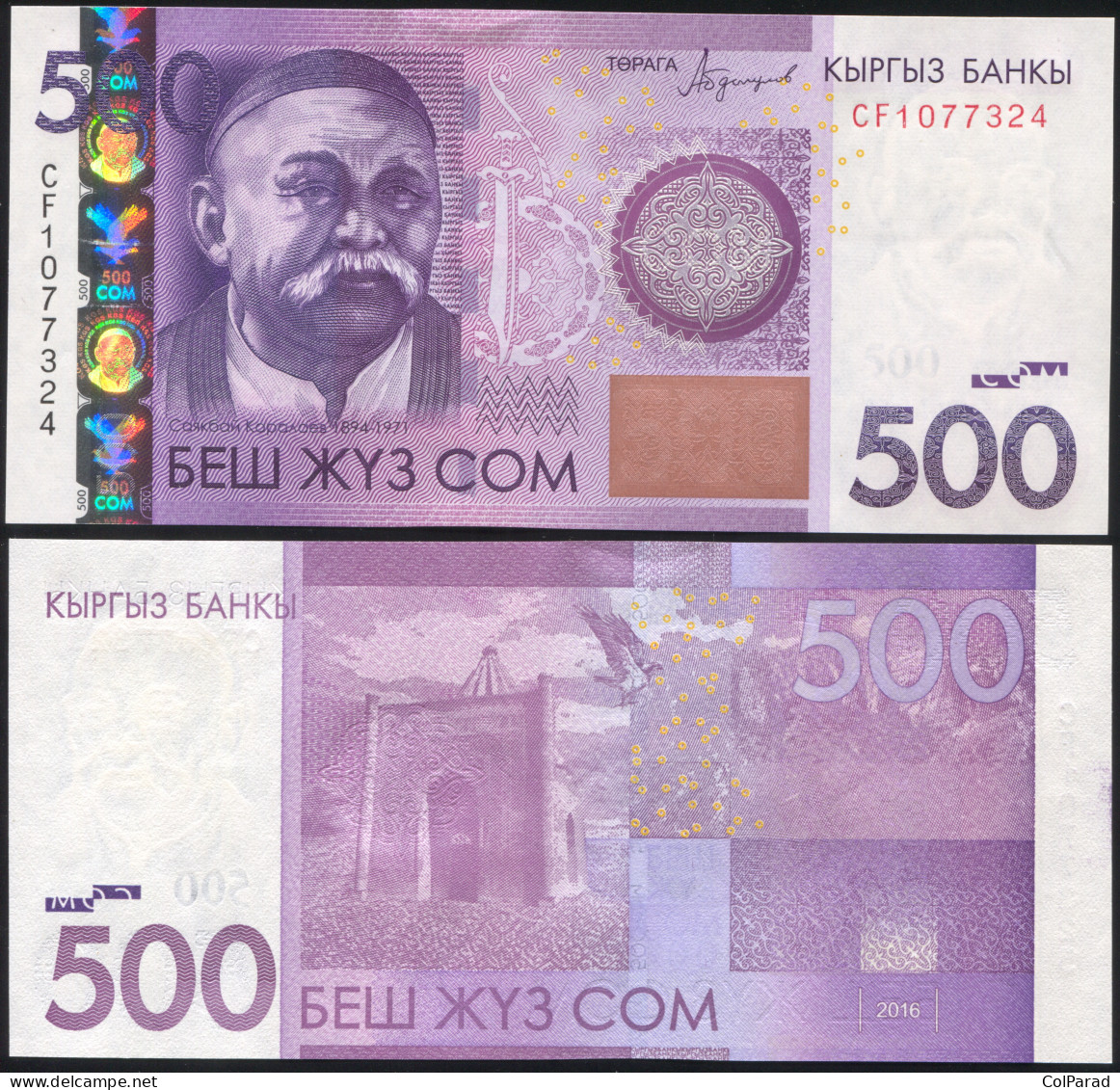 KYRGYZSTAN 500 SOM - 2016 (2017) - Paper Unc - P.NL Banknote - Kirghizistan