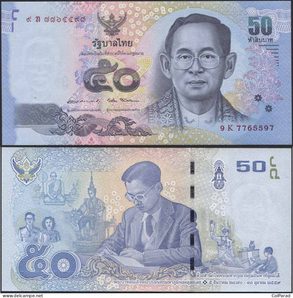 THAILAND 50 BAHT - BE2559 (2017)  - Paper Unc - P.131a Banknote - Tailandia