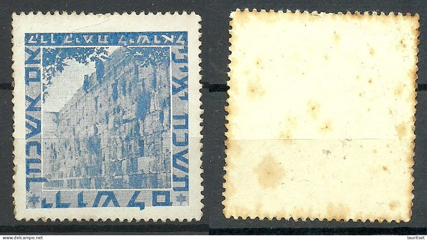 ISRAEL Vignette Poster Stamp Cinderella MNH But Some Stain Spots - Other & Unclassified
