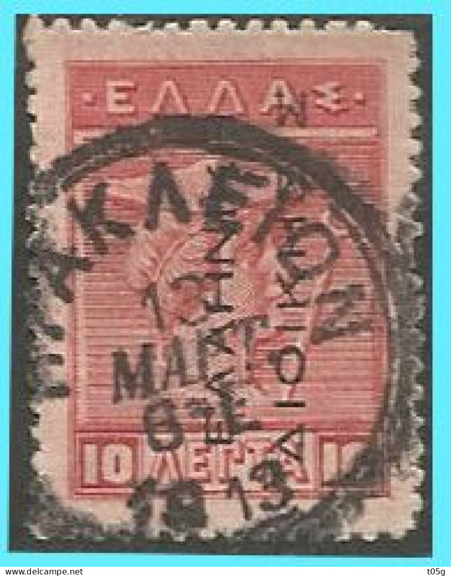 GREECE- GRECE - HELLAS 1912-13: Canc. (ΗΡΑΚΛΕΙΟΝ 13 ΜΑΡΤ 1913) On10L Egravend with  "ΕΛΛΗΝΙΚΗ ΔΙΟΙΚΗΣΙΣ" - Usados