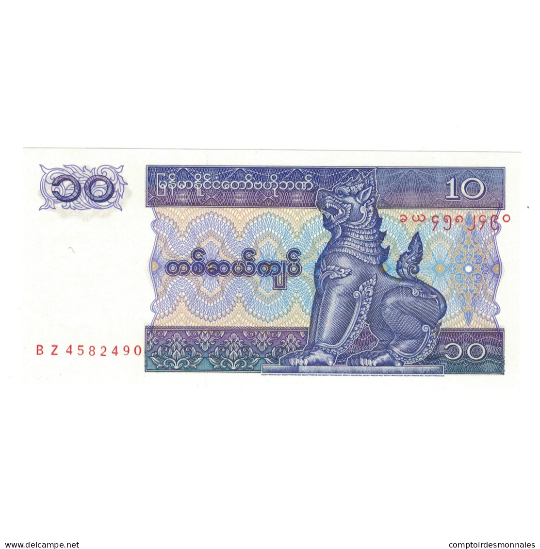 Billet, Myanmar, 10 Kyats, Undated (1996), KM:71b, NEUF - Myanmar