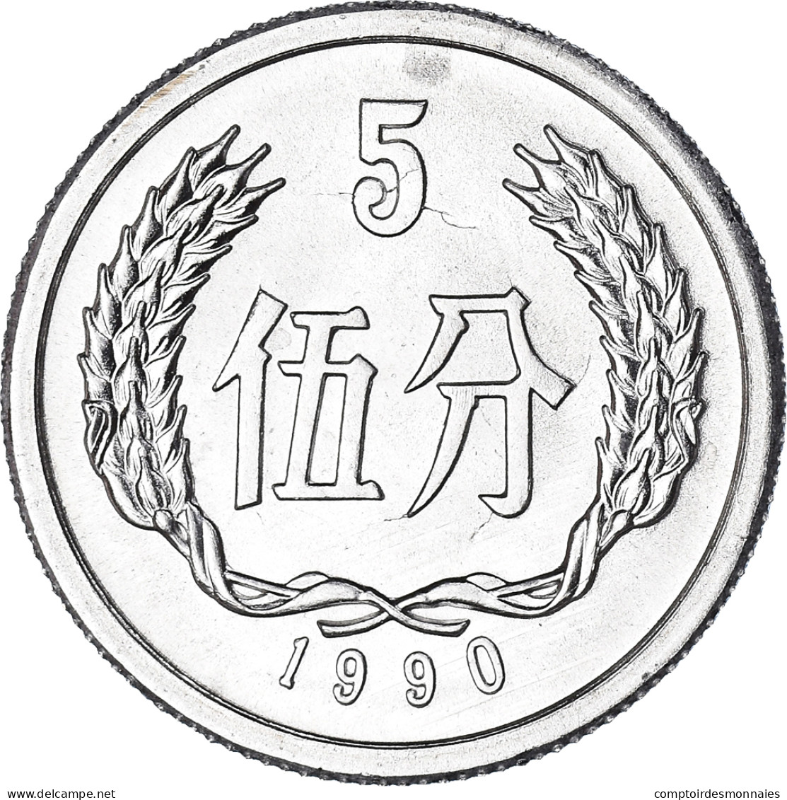 Monnaie, République Populaire De Chine, 5 Fen, 1990, SPL, Aluminium, KM:3 - China