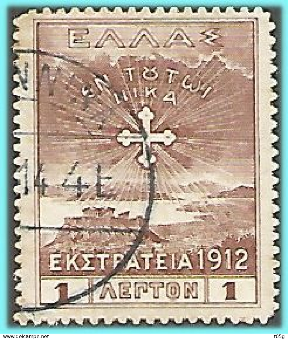 GREECE- GRECE - HELLAS 1913: 1L "Campaign " From Set Used - Gebraucht