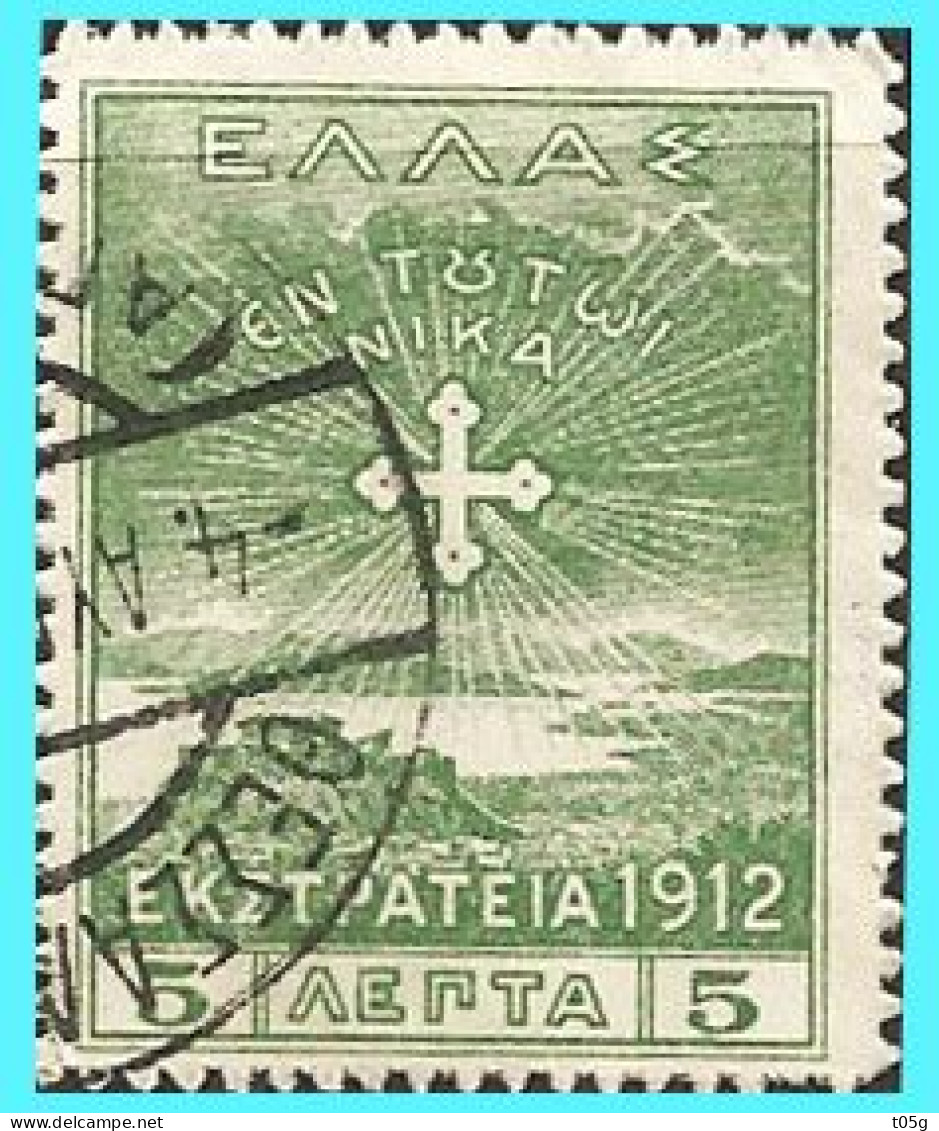 GREECE- GRECE - HELLAS 1913: 5L "Campaign " From Set Used - Usados