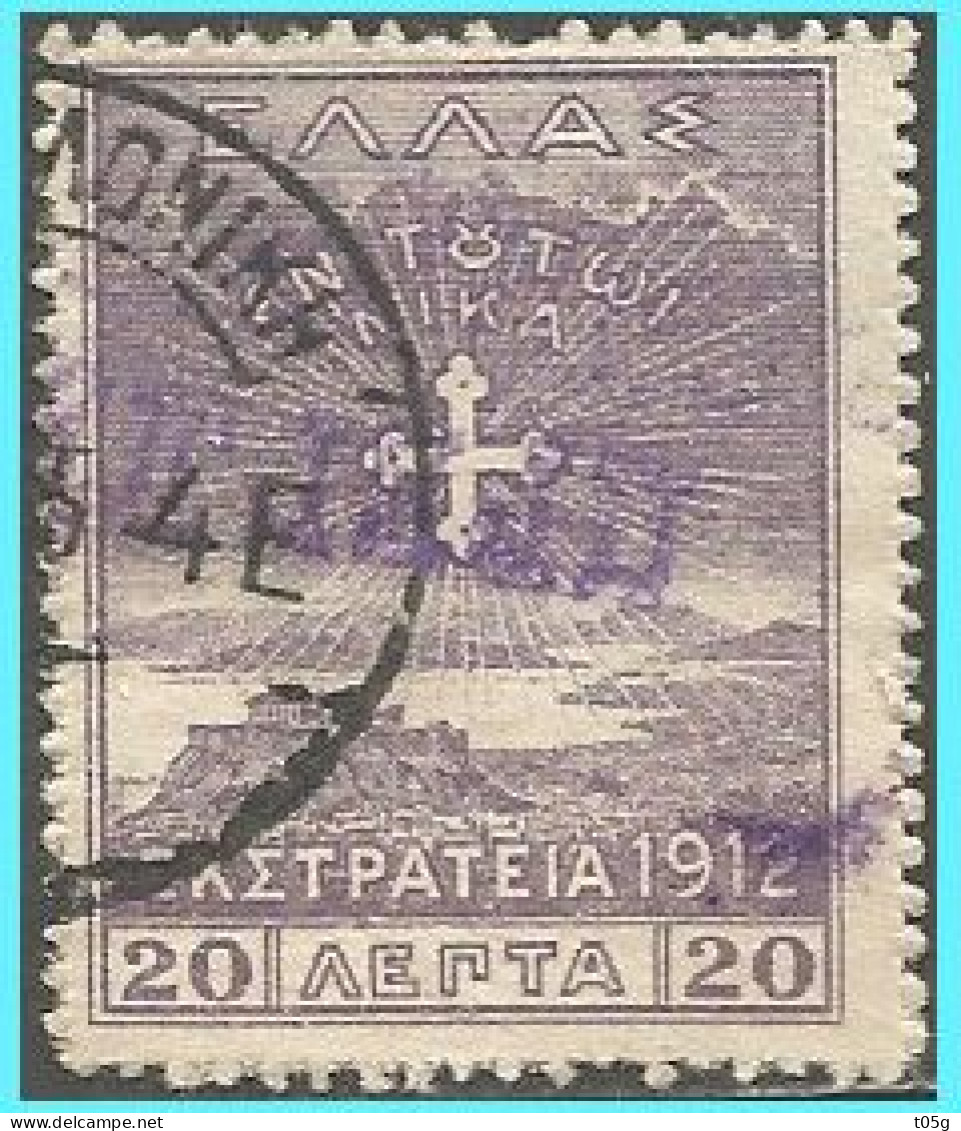GREECE- GRECE- GRECE - HELLAS 1913: 20L "Campaign " From Set Used - Oblitérés