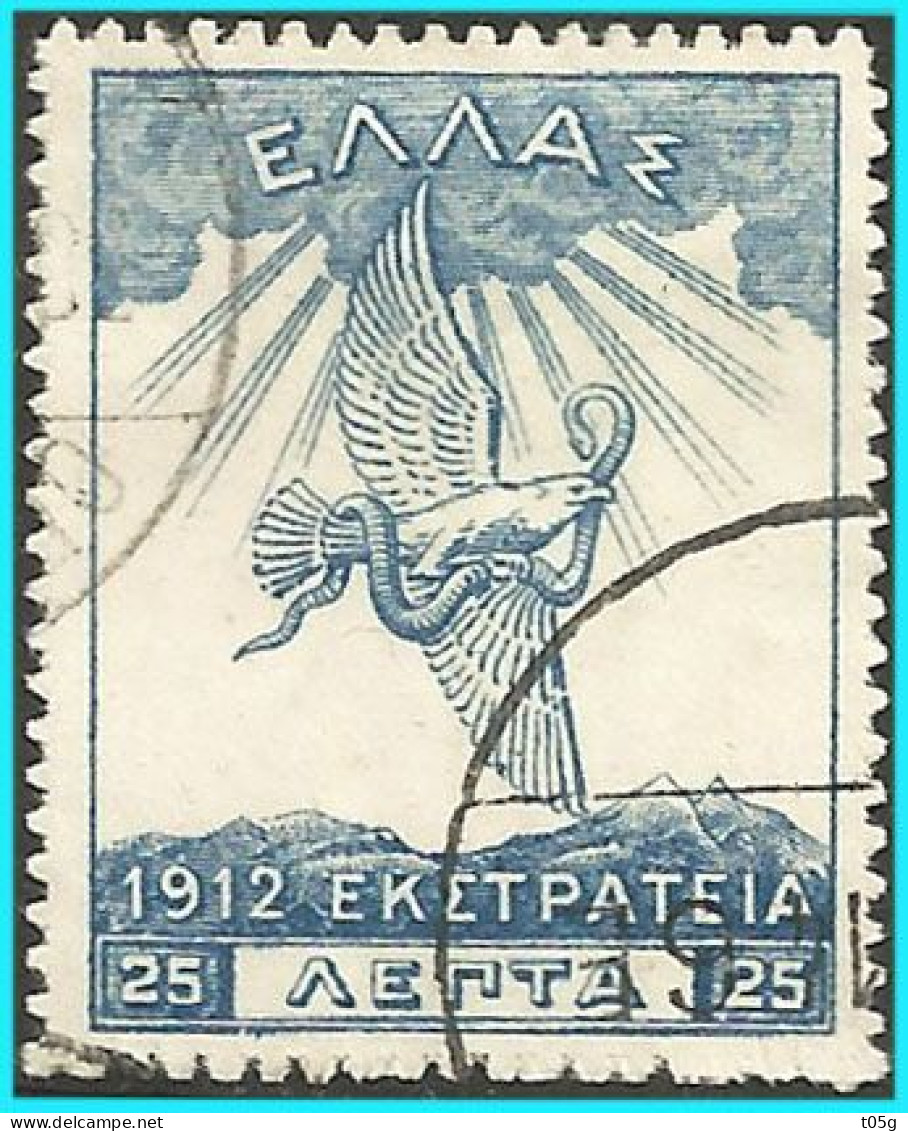 GREECE- GRECE- GRECE - HELLAS 1913: 25L "Campaign " From Set Used - Usados