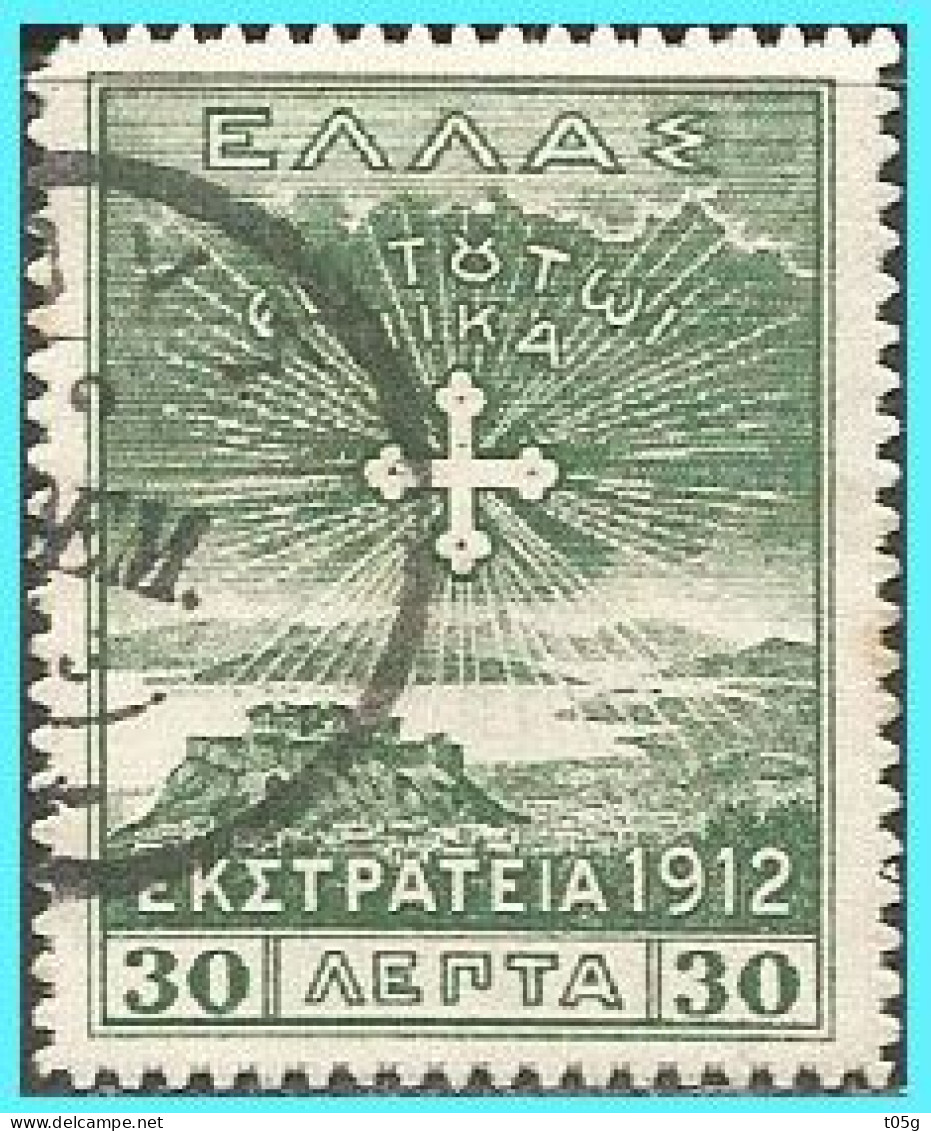 GREECE- GRECE- GRECE - HELLAS 1913: 30L "Campaign " From Set Used - - Gebraucht