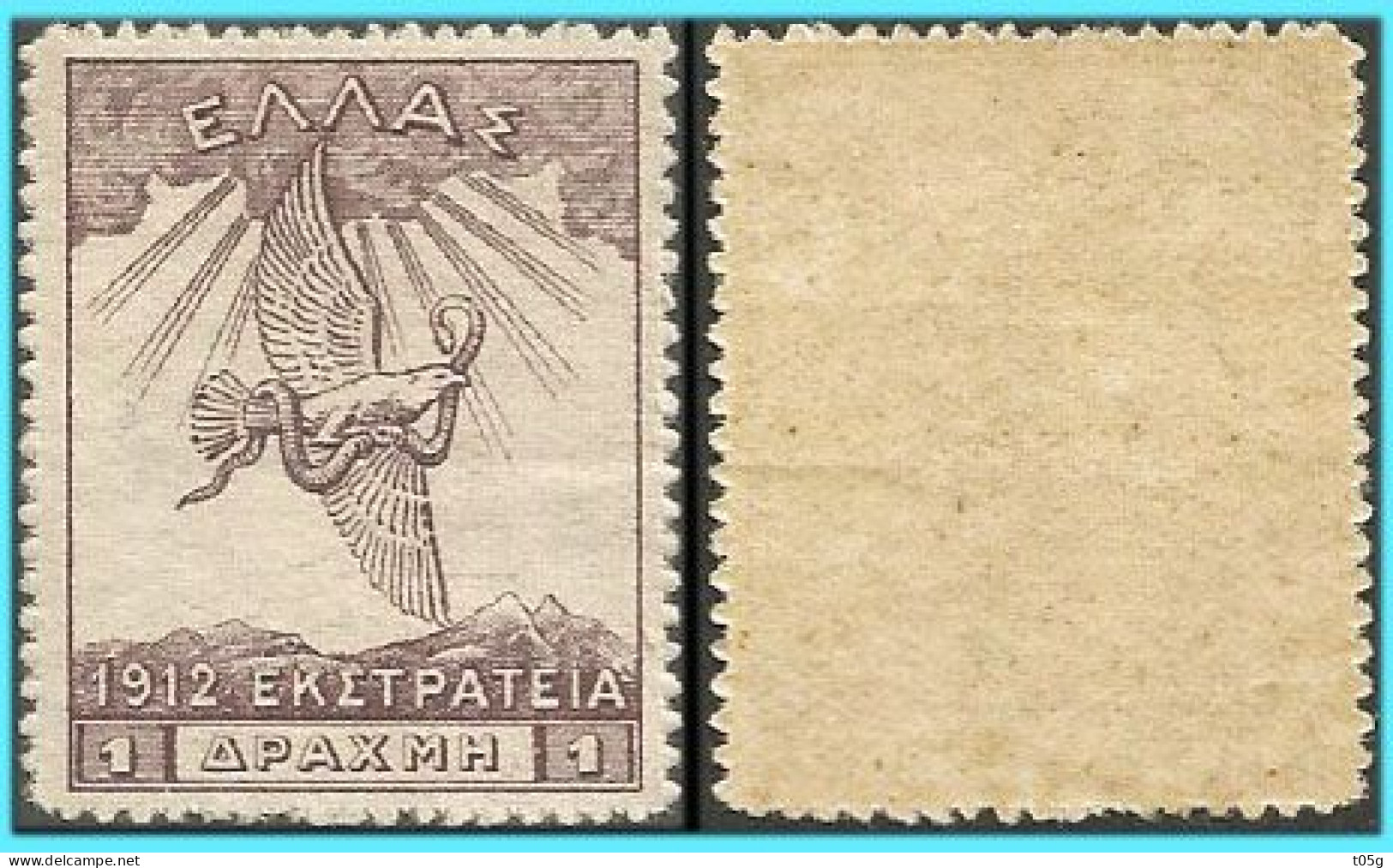 GREECE- GRECE- GRECE - HELLAS 1913:  1drx "Campaign " From Set MNH** - Ungebraucht
