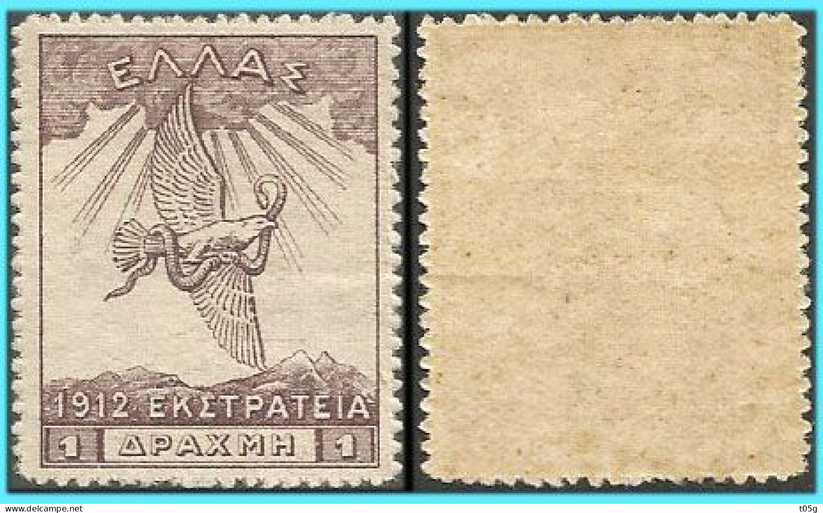 GREECE- GRECE- GRECE - HELLAS 1913:  1drx "Campaign " From Set MNH** - Ongebruikt