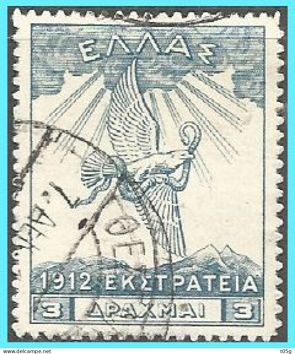 GREECE- GRECE - HELLAS 1913: 3drx "Campaign " From Set Used - Gebruikt