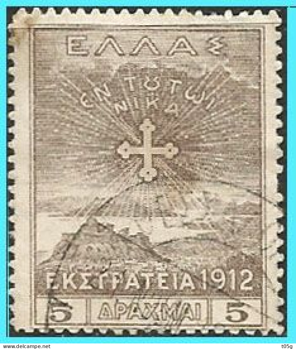 GREECE- GRECE - HELLAS 1913: 5drx "Campaign " From Set Used - Usados