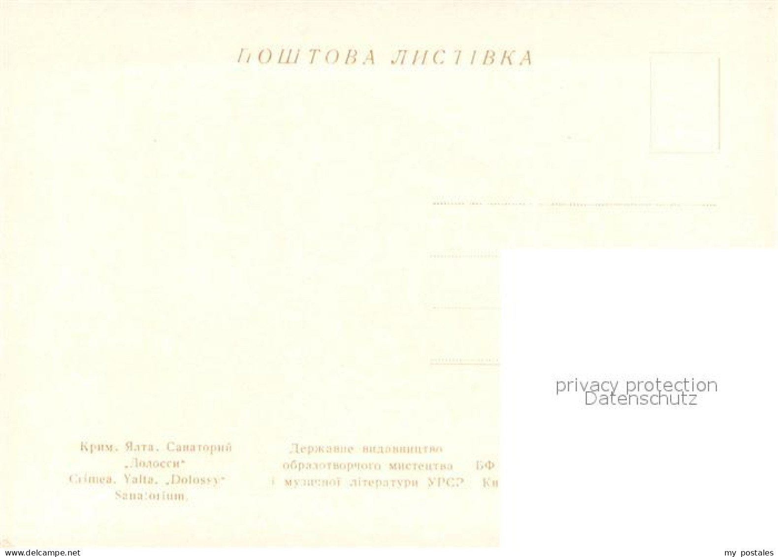 73686711 Yalta Jalta Krim Crimea Dolossy Sanatorium  - Oekraïne