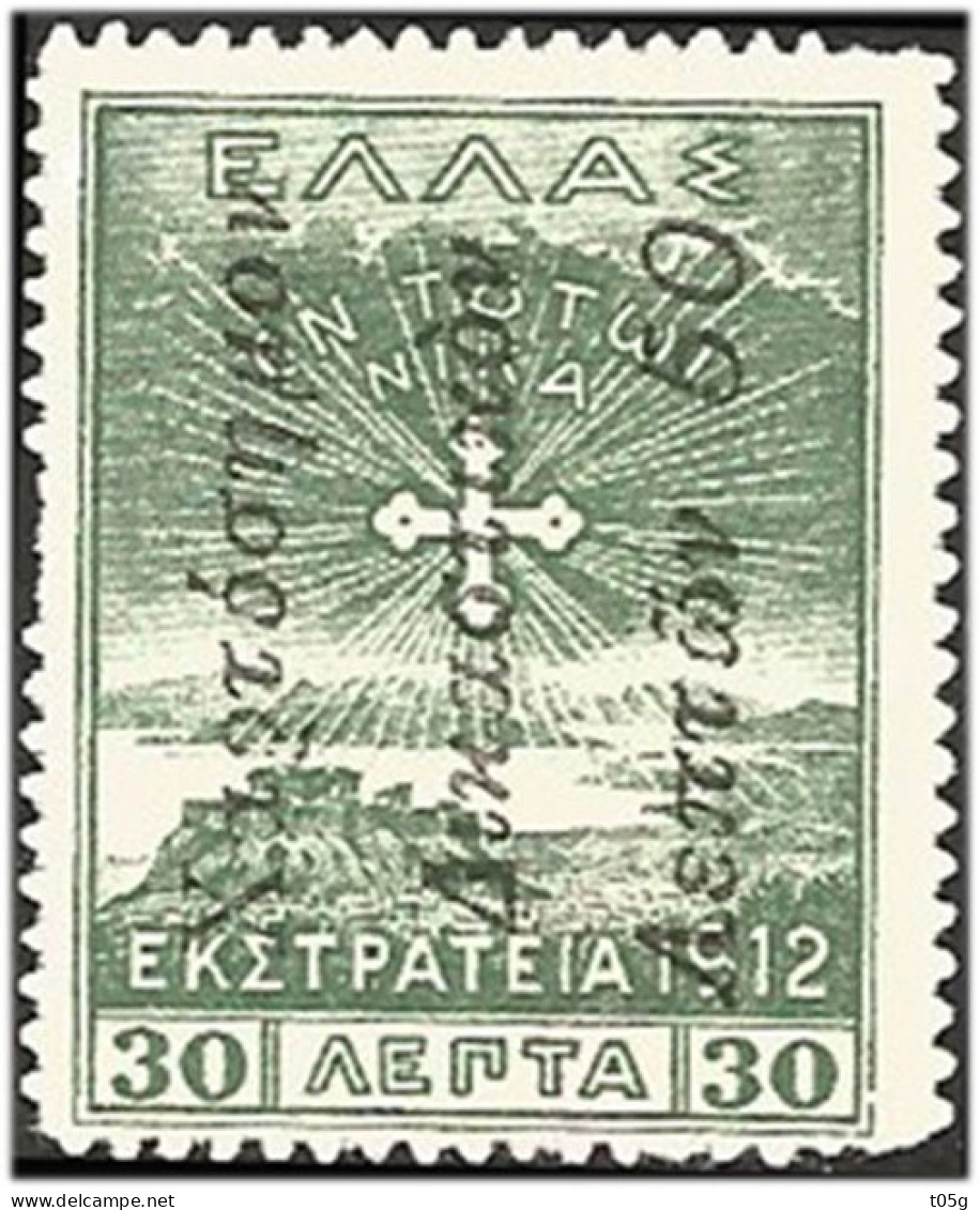 GREECE- GRECE- GRECE - HELLAS 1913: 50L/ 30L "Campaign " From Set Used - - Usati