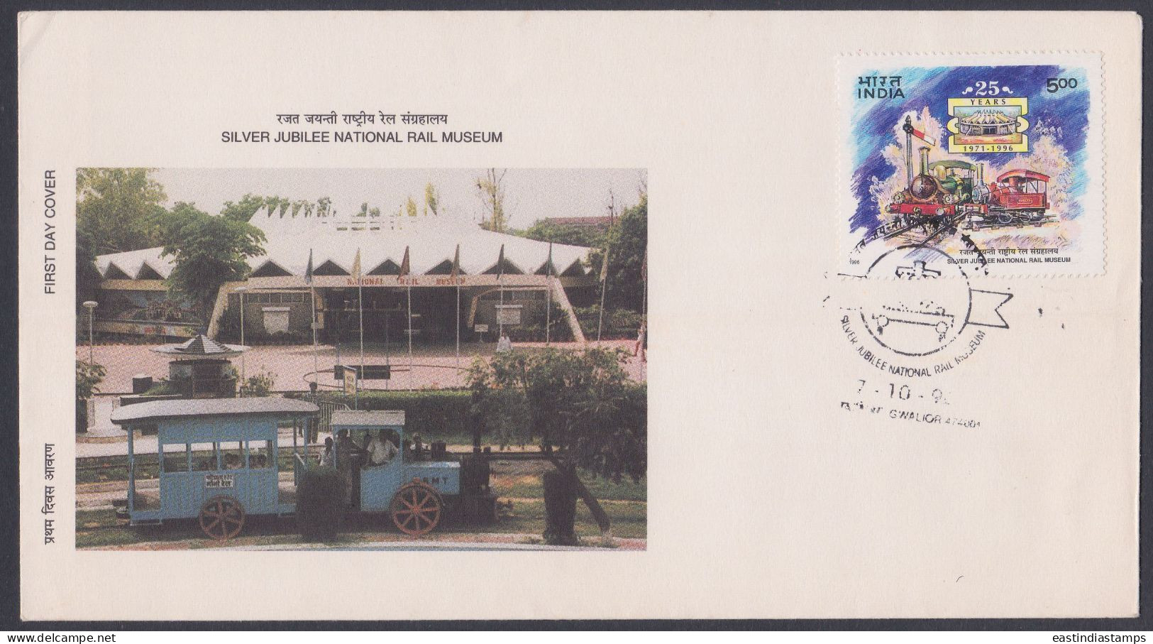 Inde India 1996 FDC National Rail Museum, Railway, Railways, Train, Trains, First Day Cover - Covers & Documents