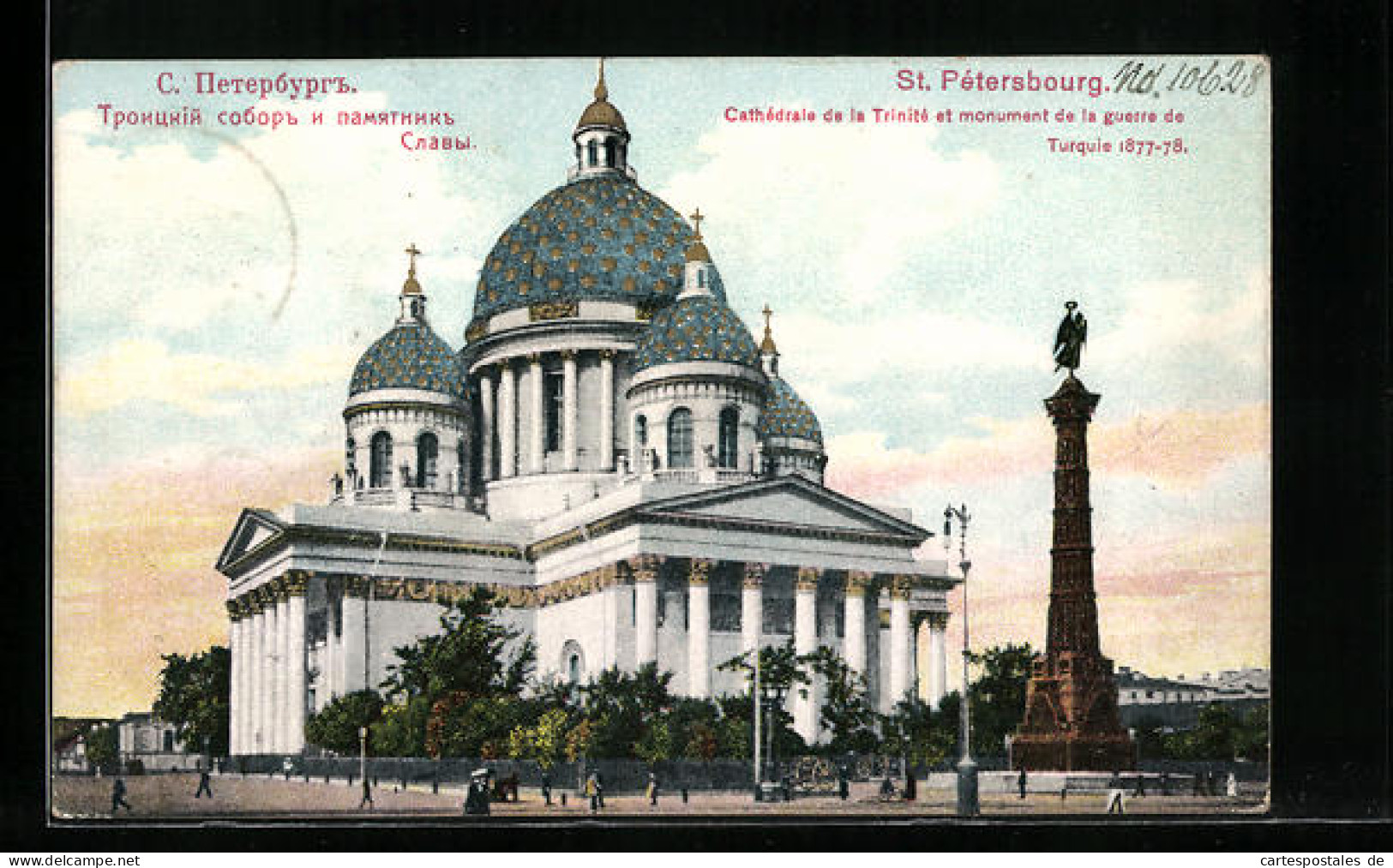 AK St. Pétersbourg, Cathédrale De La Trinité Et Monument De La Guerre De Turquie 1877-78  - Russie