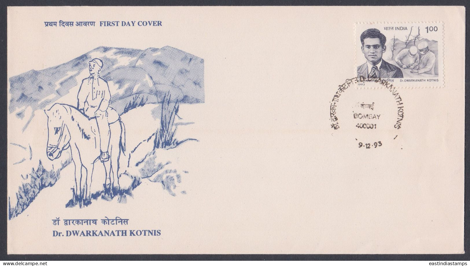 Inde India 1993 FDC Dr. Dwarkanath Kotnis, Physician, Doctor, Medical, Medicine, Horse, Horses, First Day Cover - Brieven En Documenten