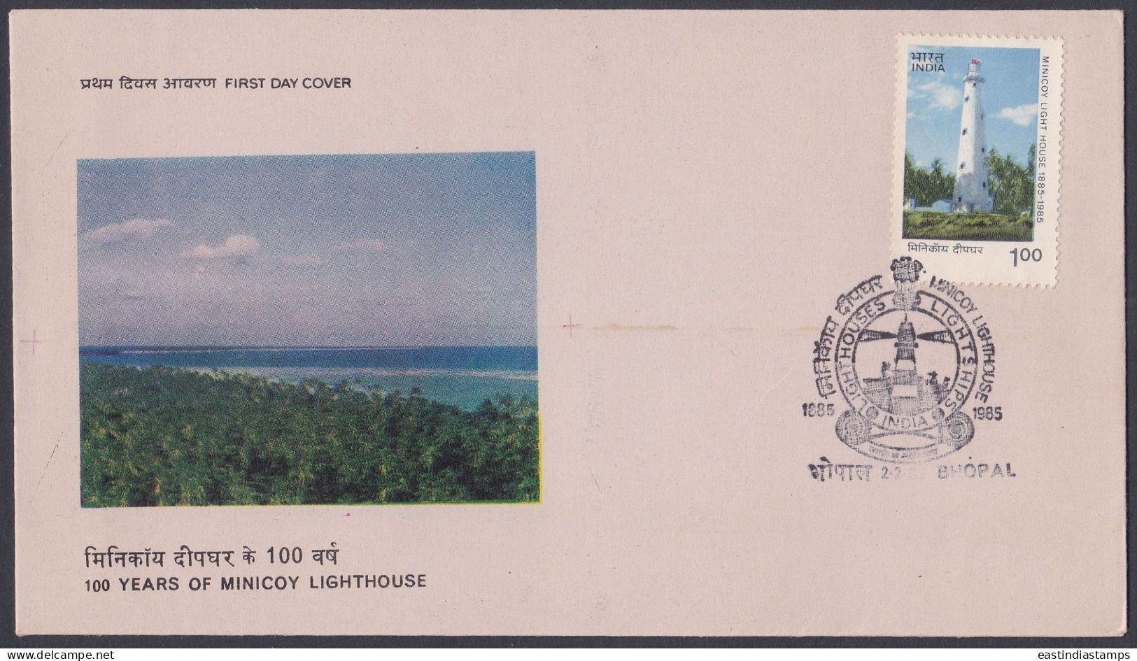 Inde India 1985 FDC Minicoy Lighthouse, Lighthouses, Sea, Ocean, Coast, Cloud, First Day Cover - Covers & Documents