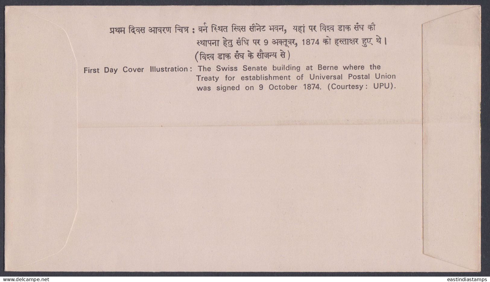 Inde India 1981 FDC Heinrich Von Stephan, UPU, Universal Postal Union, Postal Service, First Day Cover - Briefe U. Dokumente