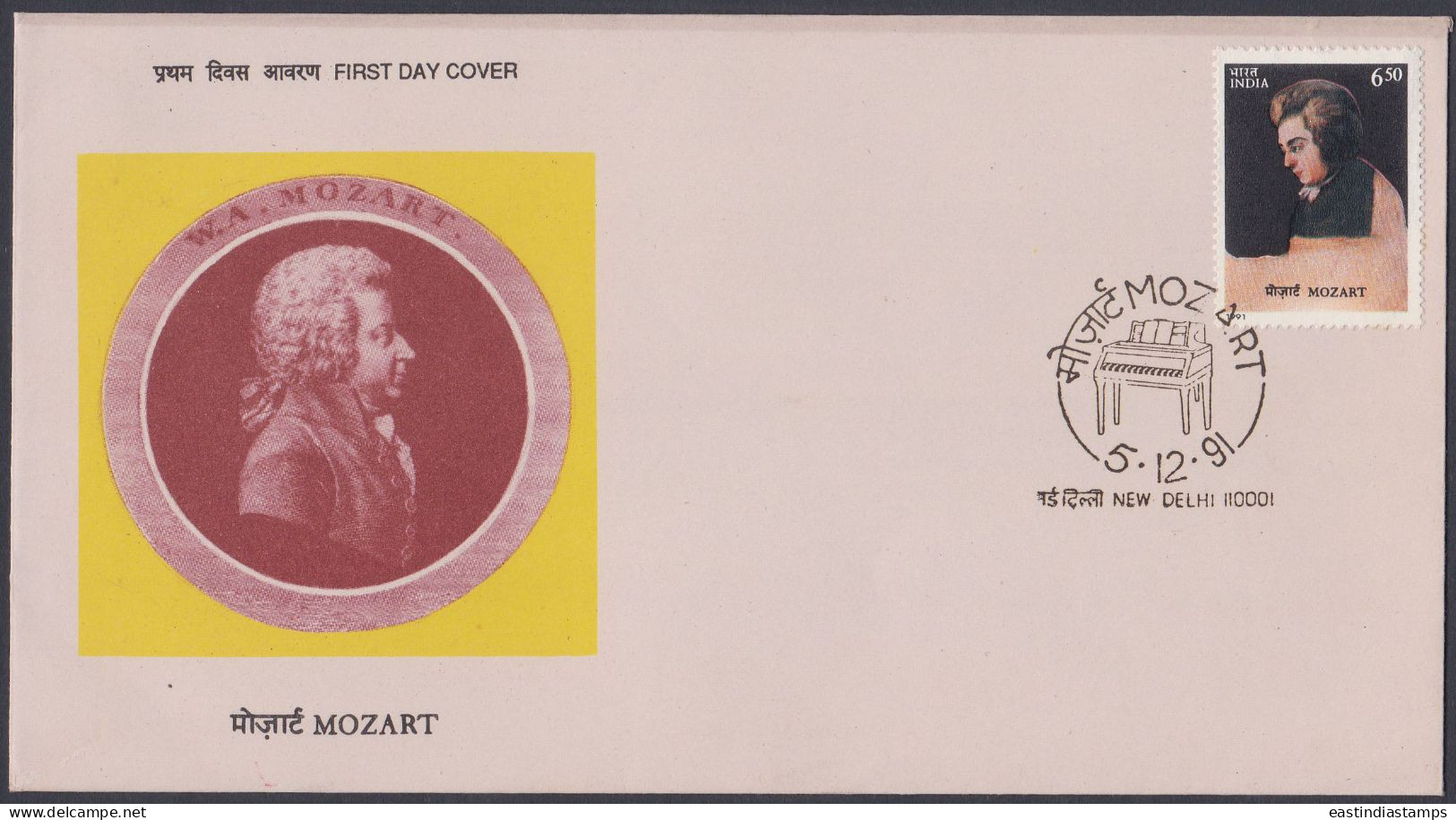 Inde India 1991 FDC Mozart, Music Composer, Musician, Musical, Art, First Day Cover - Brieven En Documenten