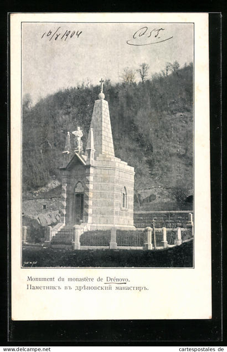 AK Drénovo, Monument Du Monastère  - Bulgarien