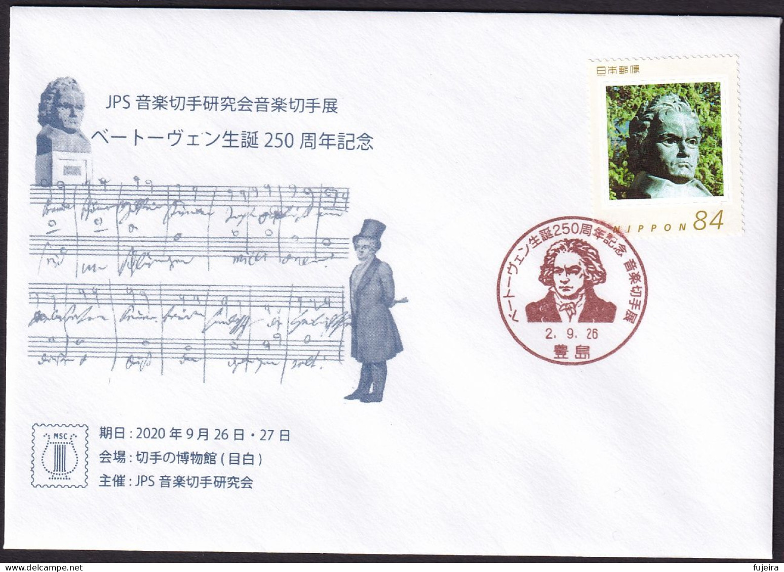 Japan 2020 Cover Beethoven (jt1191) - Sonstige & Ohne Zuordnung