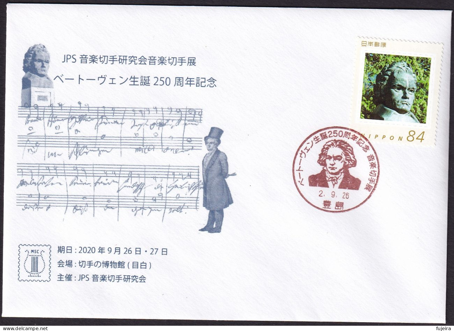 Japan 2020 Cover Beethoven (jt1192) - Sonstige & Ohne Zuordnung