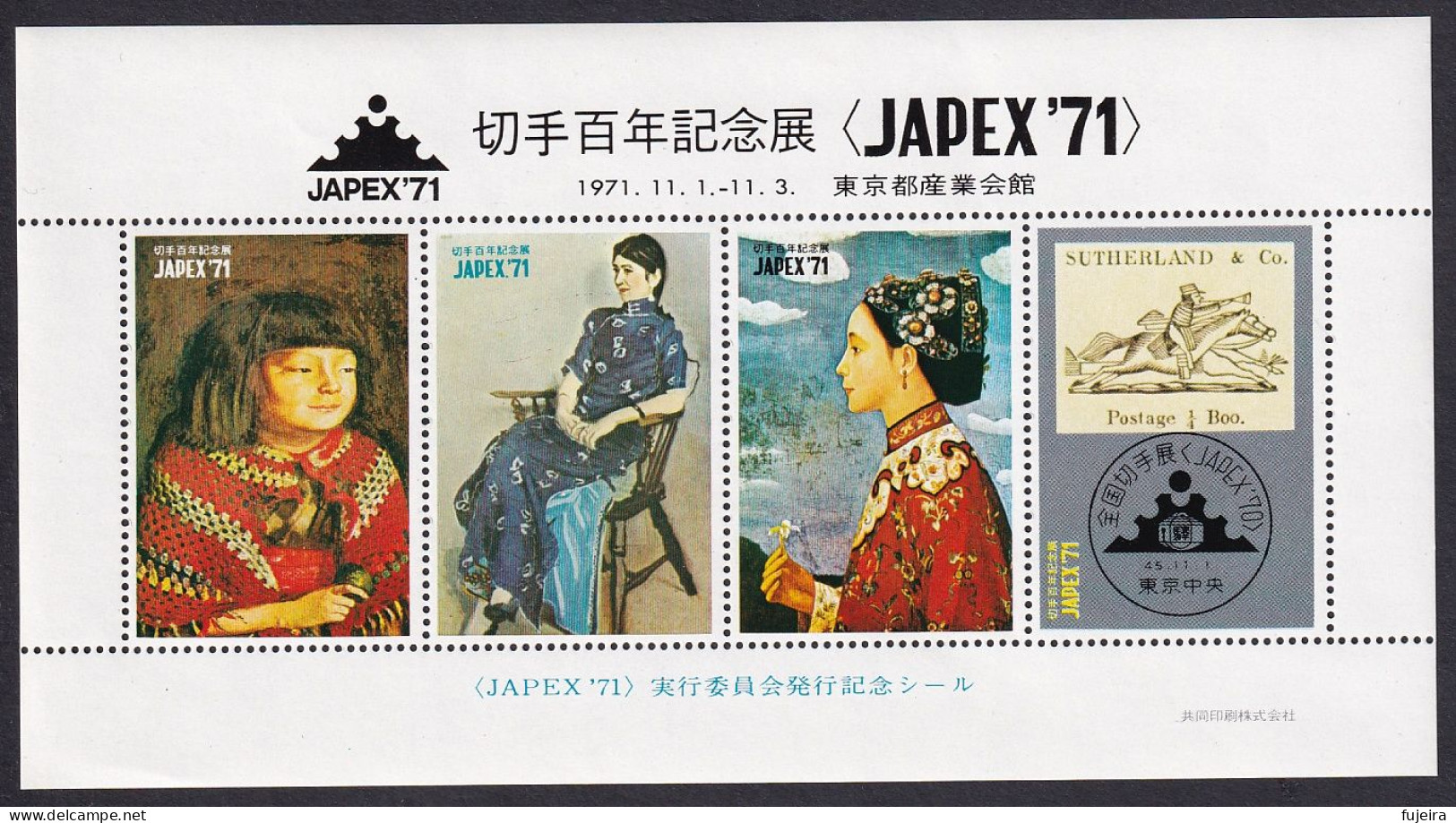 Japan Seal JAPEX'71 Set Of 4 Sheets (jt1198) - Altri & Non Classificati