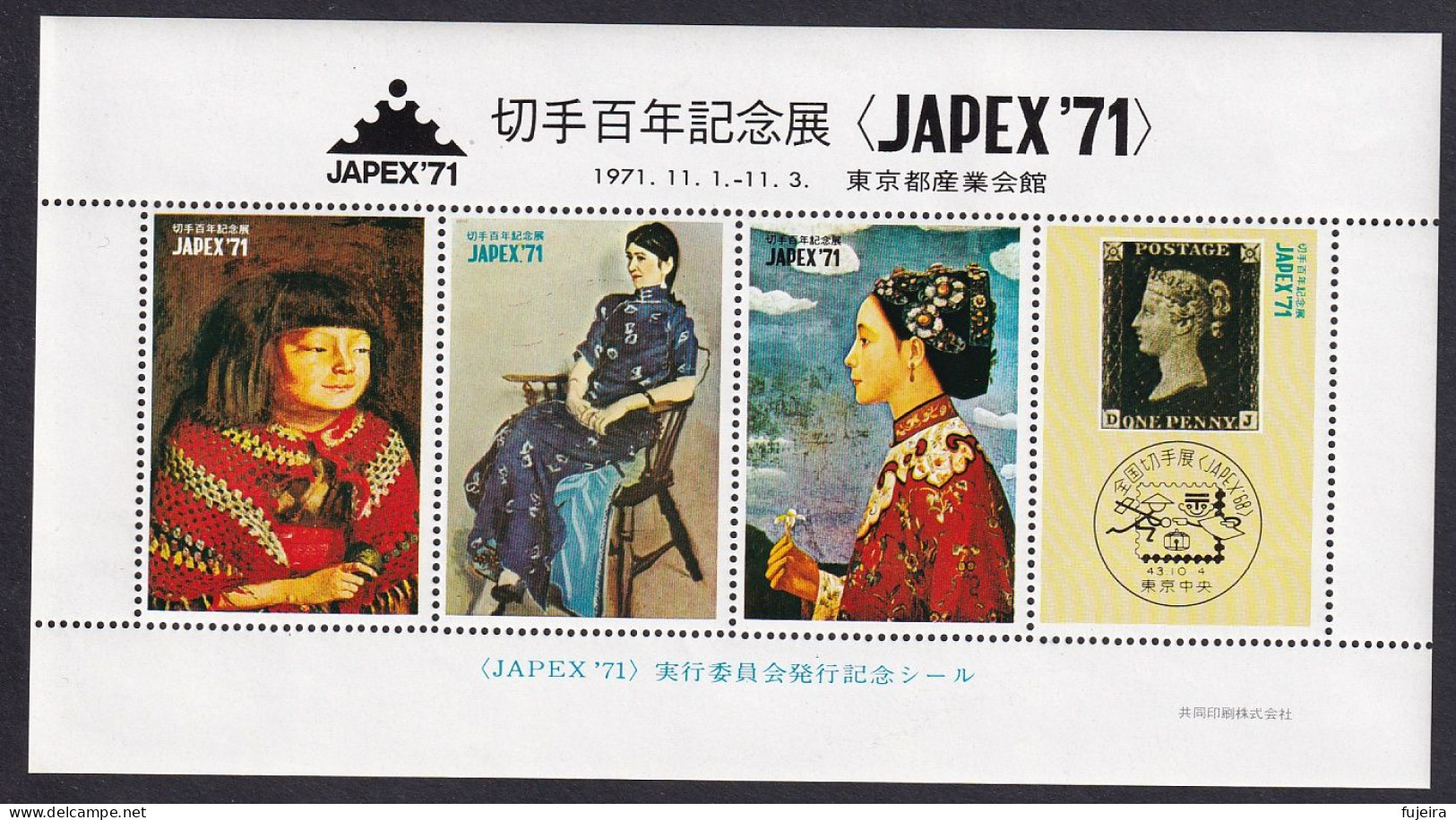 Japan Seal JAPEX'71 Set Of 4 Sheets (jt1198) - Other & Unclassified