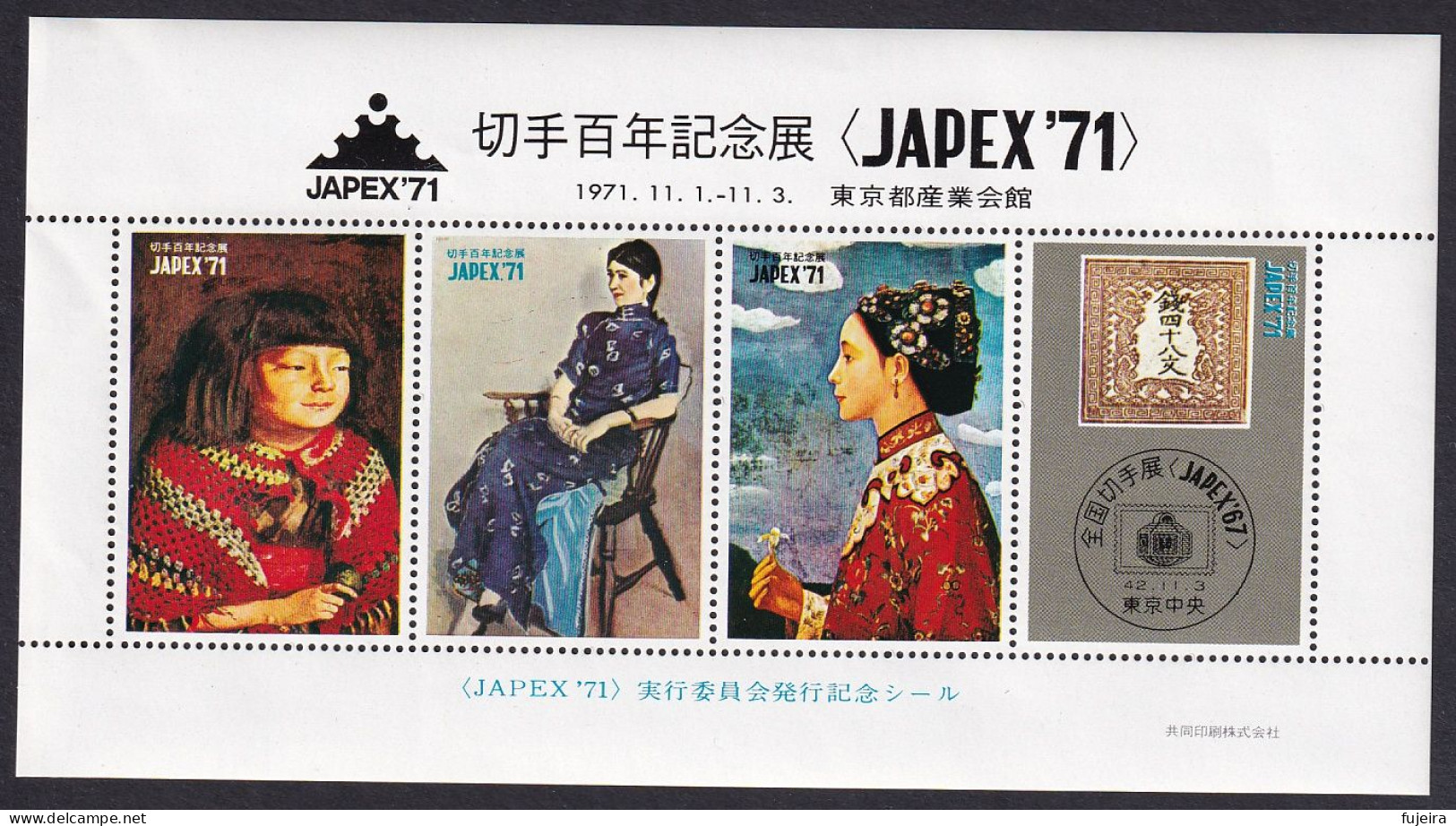 Japan Seal JAPEX'71 Set Of 4 Sheets (jt1198) - Other & Unclassified