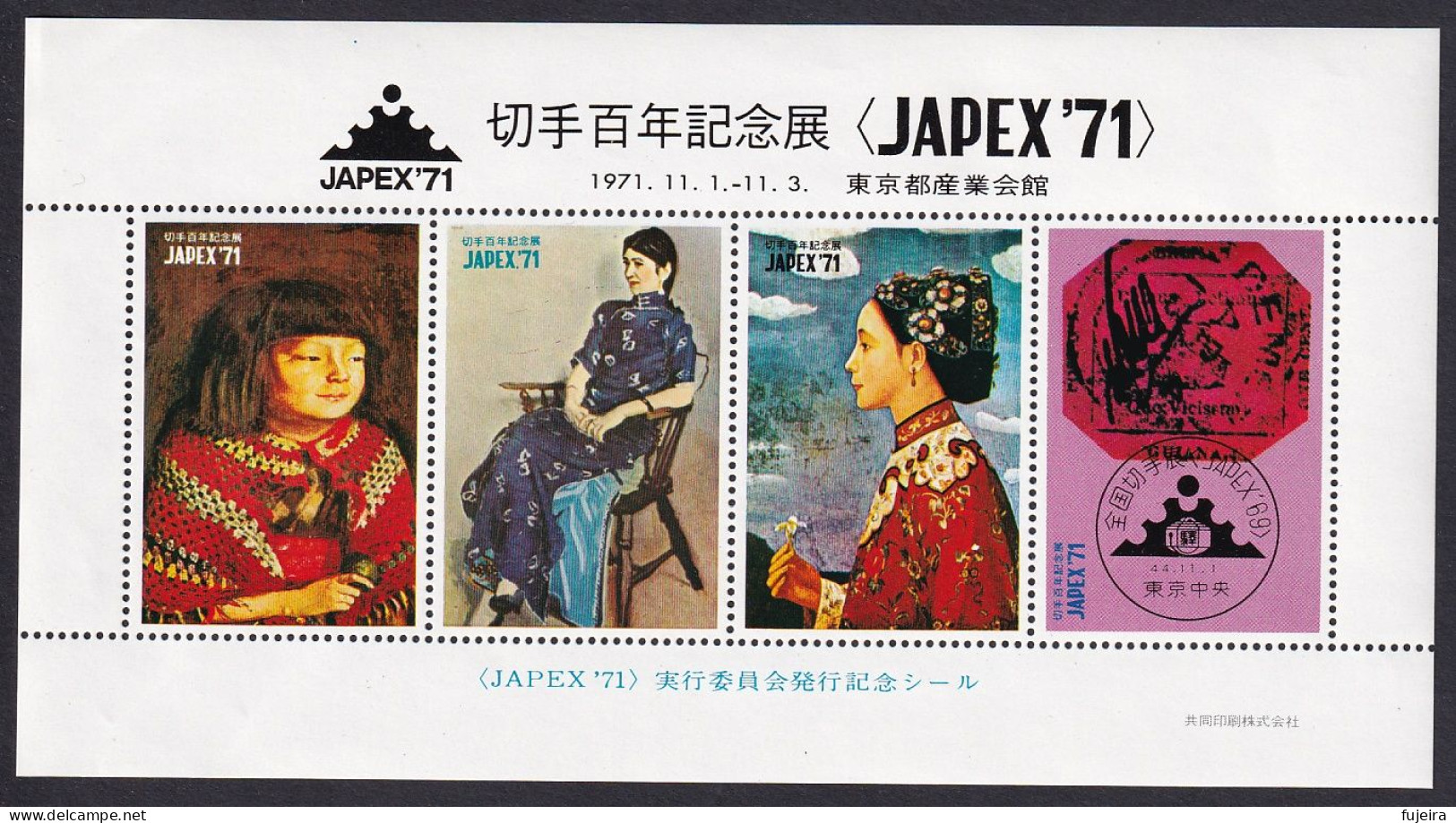 Japan Seal JAPEX'71 Set Of 4 Sheets (jt1198) - Otros & Sin Clasificación