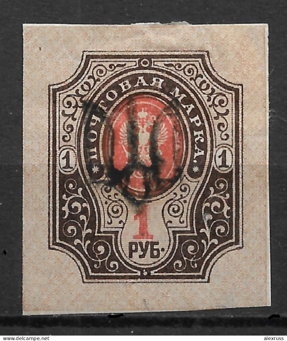 Ukraine 1918 Civil War, Podolia Type-1a, 1 Rub Imperf. VF MH*OG (OLEG) - Ucrania & Ucrania Occidental