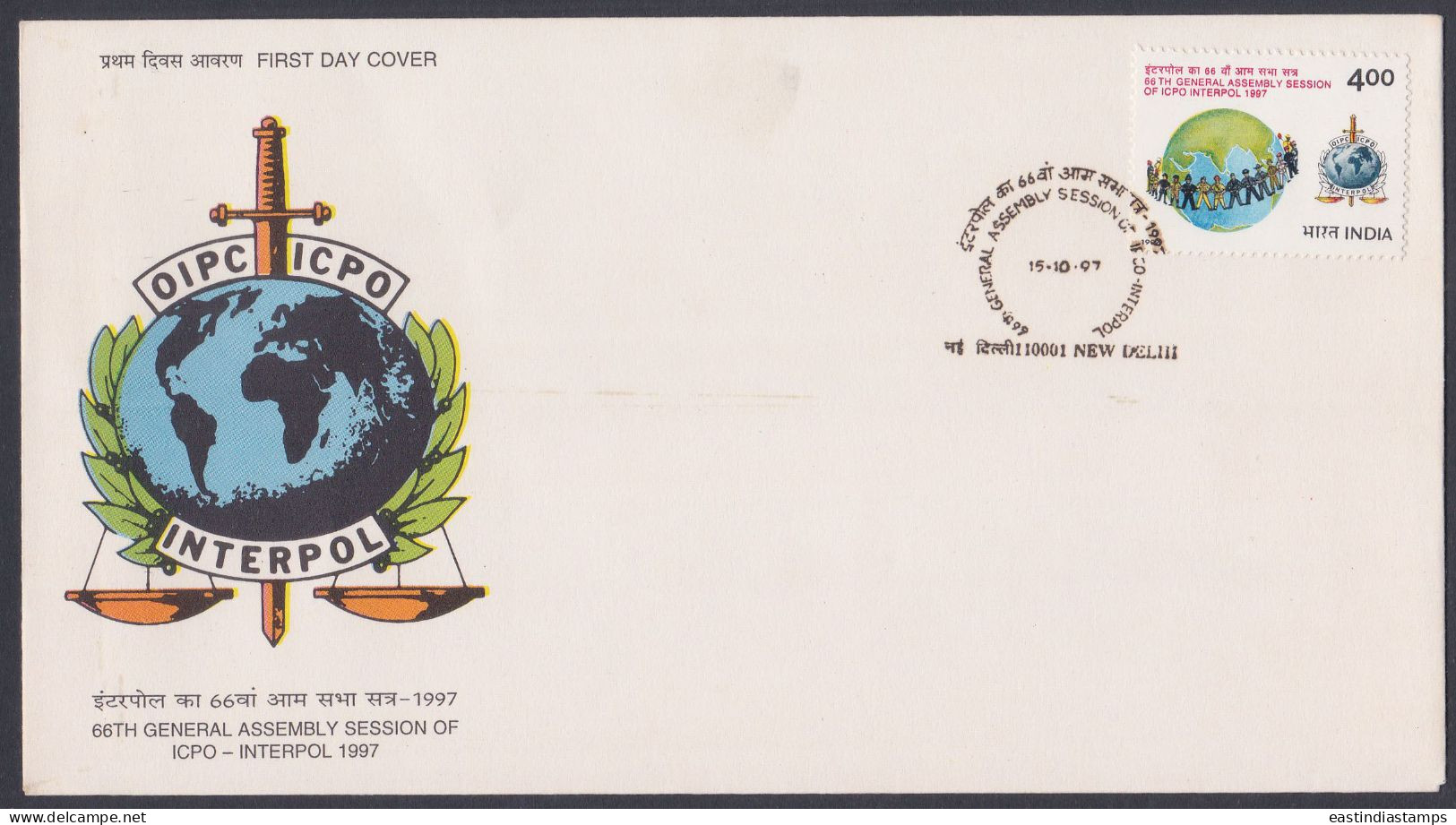 Inde India 1997 FDC ICPO, Interpol, International Police, Policia, Polizie, Globe, Sword, First Day Cover - Covers & Documents